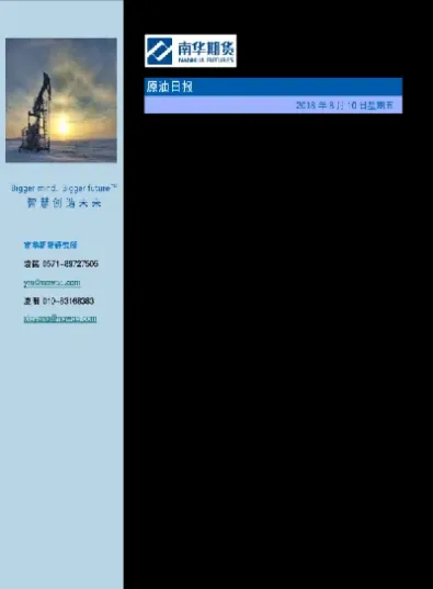 沙特原油期货交易时间(沙特原油期货交易时间表)_财经直播室_第1张_期货投资网 沙特原油期货交易时间(沙特原油期货交易时间表)_https://www.cqckcrrc.com_财经直播室_第1张