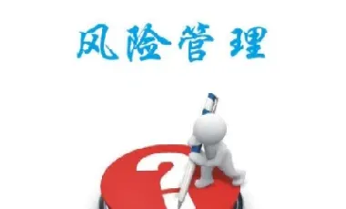 期货投资风险控制措施(期货投资风险控制措施有哪些)_https://www.cqckcrrc.com_期货理财_第1张