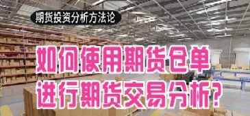 期货如何在回调中开仓(期货如何确认回调结束点)_内盘期货_第1张_期货投资网 期货如何在回调中开仓(期货如何确认回调结束点)_https://www.cqckcrrc.com_内盘期货_第1张