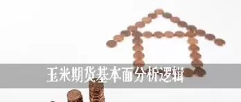 期货基本面分析权重公式(期货基本面分析权重公式是什么)_https://www.cqckcrrc.com_期货理财_第1张