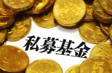私募基金和期货基金的区别(私募期货投资基金)_https://www.cqckcrrc.com_期货理财_第1张
