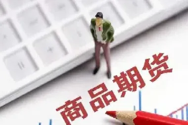期货最低交易多少手(期货最低购买金额)_https://www.cqckcrrc.com_理财品种_第1张