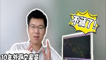 主角外汇期货什么都不用交佣金(外汇期货买方还是卖方要交保证金)_https://www.cqckcrrc.com_期货开户_第1张