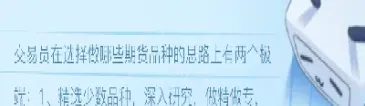 只做最强的期货品种(适合做多的期货品种)_https://www.cqckcrrc.com_道指直播_第1张