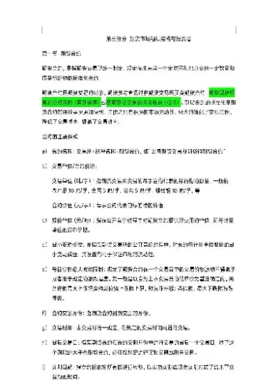 期货衍生品基础知识点总结(期货衍生品基础知识点总结图)_期货开户_第1张_期货投资网 期货衍生品基础知识点总结(期货衍生品基础知识点总结图)_https://www.cqckcrrc.com_期货开户_第1张