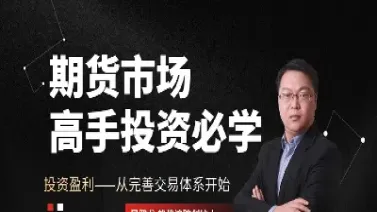 小资金如何做期货(期货小资金只能做短线)_https://www.cqckcrrc.com_财经直播室_第1张