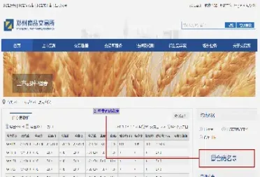 福建有什么期货交割库(期货交割库在哪里)_财经要闻_第1张_期货投资网 福建有什么期货交割库(期货交割库在哪里)_https://www.cqckcrrc.com_财经要闻_第1张
