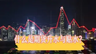 ic2106期货贴水(ic2104期货)_基金理财_第1张_期货投资网 ic2106期货贴水(ic2104期货)_https://www.cqckcrrc.com_基金理财_第1张
