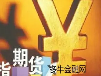 股指期货的交割是怎么回事(股指期货交割的是什么)_https://www.cqckcrrc.com_期货理财_第1张