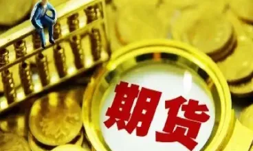 期货股指期权上市时间表(股指期货什么时候上市的)_财经直播室_第1张_期货投资网 期货股指期权上市时间表(股指期货什么时候上市的)_https://www.cqckcrrc.com_财经直播室_第1张