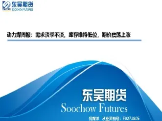 动力煤期货开始发力上攻(动力煤期货是以什么煤为基准)_原油期货_第1张_期货投资网 动力煤期货开始发力上攻(动力煤期货是以什么煤为基准)_https://www.cqckcrrc.com_原油期货_第1张