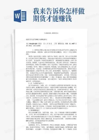 怎样做期货商品(如何做商品期货交易)_期货交易所_第1张_期货投资网 怎样做期货商品(如何做商品期货交易)_https://www.cqckcrrc.com_期货交易所_第1张