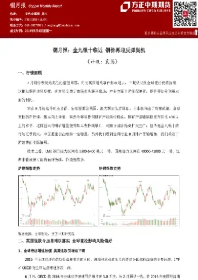 九月底d3期货(期货9月合约能交易到什么时候)_期货交易所_第1张_期货投资网 九月底d3期货(期货9月合约能交易到什么时候)_https://www.cqckcrrc.com_期货交易所_第1张