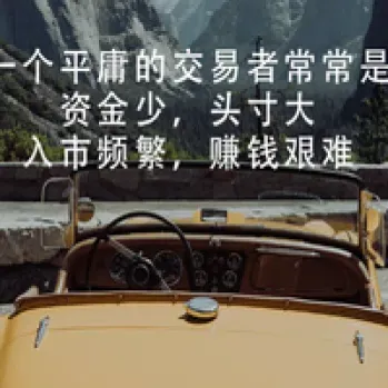 期货中顺势而为的具体要求是什么(期货顺大势逆中势顺小势)_期货开户_第1张_期货投资网 期货中顺势而为的具体要求是什么(期货顺大势逆中势顺小势)_https://www.cqckcrrc.com_期货开户_第1张
