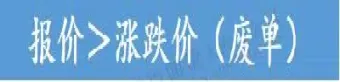 国内期货涨跌停限制是多少(期货有涨跌停限制吗)_期货知识_第1张_期货投资网 国内期货涨跌停限制是多少(期货有涨跌停限制吗)_https://www.cqckcrrc.com_期货知识_第1张