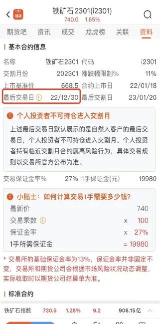 怎么看期货合约的交割日期(怎么查看期货合约时间)_期货直播_第1张_期货投资网 怎么看期货合约的交割日期(怎么查看期货合约时间)_https://www.cqckcrrc.com_期货直播_第1张