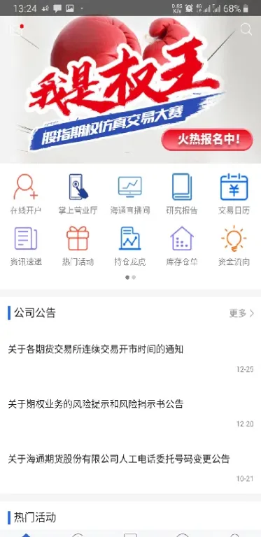 海通期货买黄金怎么买(小白怎么买期货黄金)_期货行情_第1张_期货投资网 海通期货买黄金怎么买(小白怎么买期货黄金)_https://www.cqckcrrc.com_期货行情_第1张