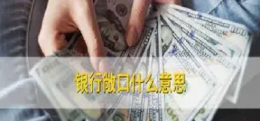 期货风险敞口是什么意思(期货风险度200)_https://www.cqckcrrc.com_理财品种_第1张