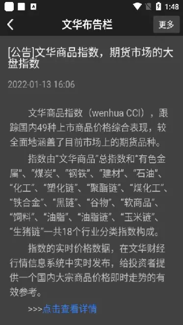 文化财经随身行(文化财经随身行如何免费看行情)_https://www.cqckcrrc.com_国际期货_第1张