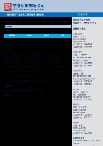 聚丙烯伦敦期货价(聚丙烯伦敦期货价格多少)_https://www.cqckcrrc.com_期货品种_第1张