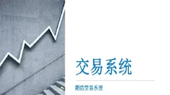 期货策略有哪些(期货交易策略有哪些)_期货品种_第1张_期货投资网 期货策略有哪些(期货交易策略有哪些)_https://www.cqckcrrc.com_期货品种_第1张