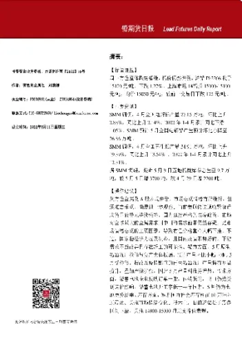 铅期货价值低估了吗(期货铅价格最新行情)_期货行情_第1张_期货投资网 铅期货价值低估了吗(期货铅价格最新行情)_https://www.cqckcrrc.com_期货行情_第1张