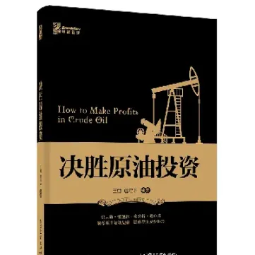 如何了解原油投资(如何了解原油投资情况)_道指直播_第1张_期货投资网 如何了解原油投资(如何了解原油投资情况)_https://www.cqckcrrc.com_道指直播_第1张