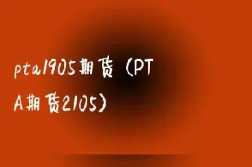 pp期货2405(pp期货一手多少吨)_https://www.cqckcrrc.com_恒指期货_第1张
