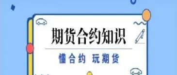 期货结算价调整为收盘价(期货结算价为开盘价吗)_纳指直播_第1张_期货投资网 期货结算价调整为收盘价(期货结算价为开盘价吗)_https://www.cqckcrrc.com_纳指直播_第1张