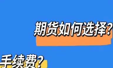 期货保证金分为哪两种(期货的保证金是啥意思)_https://www.cqckcrrc.com_股票理财_第1张