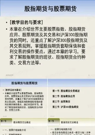 期货与股票基金的区别(期货基金和股票基金哪个风险大)_https://www.cqckcrrc.com_财经要闻_第1张