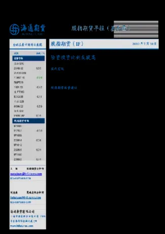 海通期货网上销户流程(海通期货账户怎么注销)_理财品种_第1张_期货投资网 海通期货网上销户流程(海通期货账户怎么注销)_https://www.cqckcrrc.com_理财品种_第1张