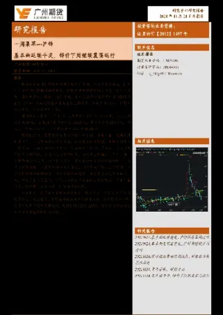 沪锌期货实时行情查询沪(沪锌期货价格行情走势图)_理财品种_第1张_期货投资网 沪锌期货实时行情查询沪(沪锌期货价格行情走势图)_https://www.cqckcrrc.com_理财品种_第1张