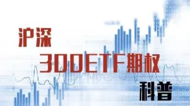 同期沪深300是什么意思(同期沪深300涨幅怎么算)_黄金期货_第1张_期货投资网 同期沪深300是什么意思(同期沪深300涨幅怎么算)_https://www.cqckcrrc.com_黄金期货_第1张