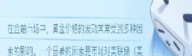 最新黄金收购价格(最新黄金收购价格18k)_期货开户_第1张_期货投资网 最新黄金收购价格(最新黄金收购价格18k)_https://www.cqckcrrc.com_期货开户_第1张