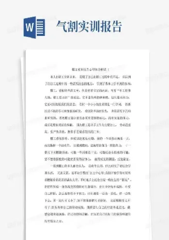 期货与期权实训报告心得体会(期货与期权实训总结)_期货品种_第1张_期货投资网 期货与期权实训报告心得体会(期货与期权实训总结)_https://www.cqckcrrc.com_期货品种_第1张