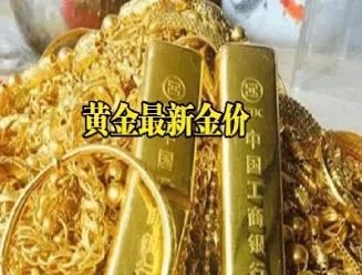 2024年适合买黄金吗(2024年适合买黄金吗现在)_https://www.cqckcrrc.com_理财百科_第1张