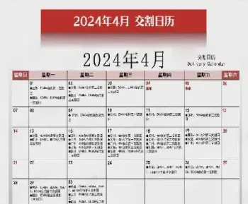 2024年股指期货交割日时间表(2025股指期货交割日时间表)_期货行情_第1张_期货投资网 2024年股指期货交割日时间表(2025股指期货交割日时间表)_https://www.cqckcrrc.com_期货行情_第1张