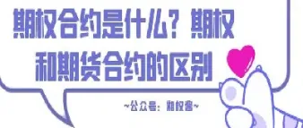 什么是期权期货(什么是期权期货持仓占比)_恒生指数_第1张_期货投资网 什么是期权期货(什么是期权期货持仓占比)_https://www.cqckcrrc.com_恒生指数_第1张