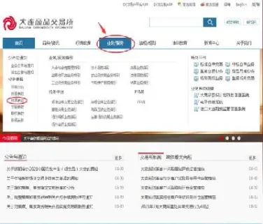 期货交返在哪查(怎么查期货手续费多少)_https://www.cqckcrrc.com_基金理财_第1张