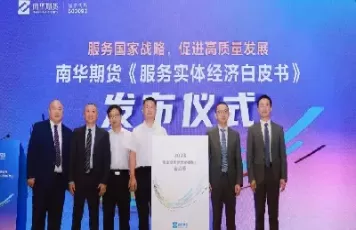 南华期货用的是什么交易通道(南华期货交易时间)_https://www.cqckcrrc.com_期货知识_第1张