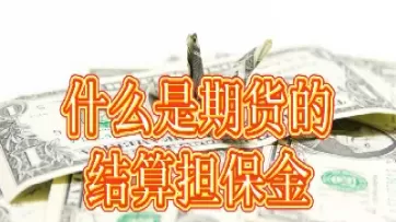 国内期货为什么不用mt4(国内哪家期货支持mt4交易)_期货知识_第1张_期货投资网 国内期货为什么不用mt4(国内哪家期货支持mt4交易)_https://www.cqckcrrc.com_期货知识_第1张