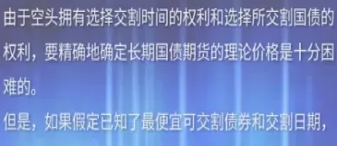 国债期货合约中可以交割的债券是(国债期货合约可交割是什么意思)_https://www.cqckcrrc.com_黄金期货_第1张