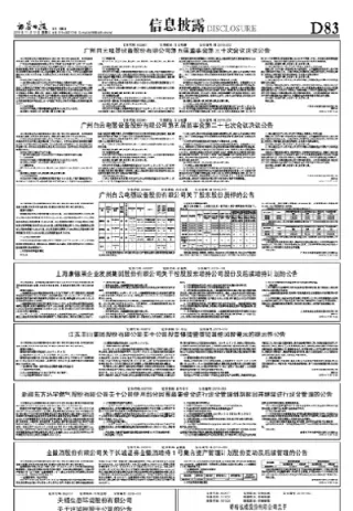 沪股通增持是什么意思(沪股通增持好不好)_期货品种_第1张_期货投资网 沪股通增持是什么意思(沪股通增持好不好)_https://www.cqckcrrc.com_期货品种_第1张