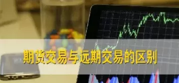 期货合约能交易货币吗(期货合约可以一直持仓吗)_理财品种_第1张_期货投资网 期货合约能交易货币吗(期货合约可以一直持仓吗)_https://www.cqckcrrc.com_理财品种_第1张