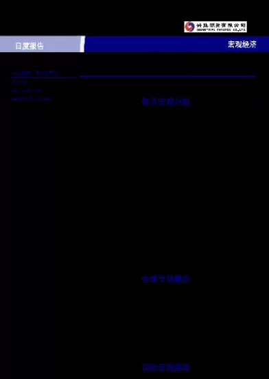 兴证期货机构看盘(兴证国际期货价格表)_https://www.cqckcrrc.com_恒生指数_第1张