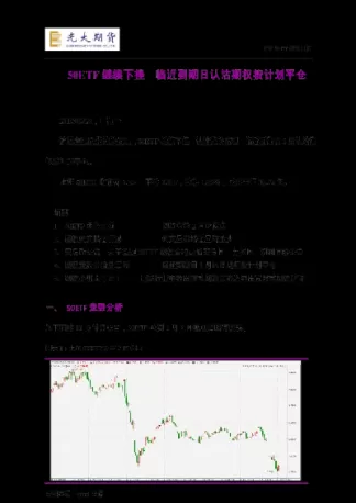 股指期货到期日没平仓(股指期货到期日没平仓怎么办)_理财品种_第1张_期货投资网 股指期货到期日没平仓(股指期货到期日没平仓怎么办)_https://www.cqckcrrc.com_理财品种_第1张