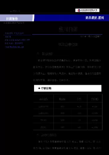 塑料期货行情判断(塑料期货最新实时)_https://www.cqckcrrc.com_内盘期货_第1张