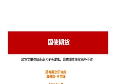 国债期货合约可交割国债(国债期货一般账户能买吗)_https://www.cqckcrrc.com_国际期货_第1张