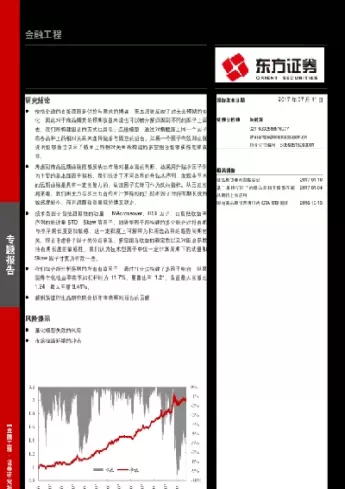 股票指数期货属于证券衍生品(证券基础知识期货及其衍生品)_https://www.cqckcrrc.com_期货开户_第1张